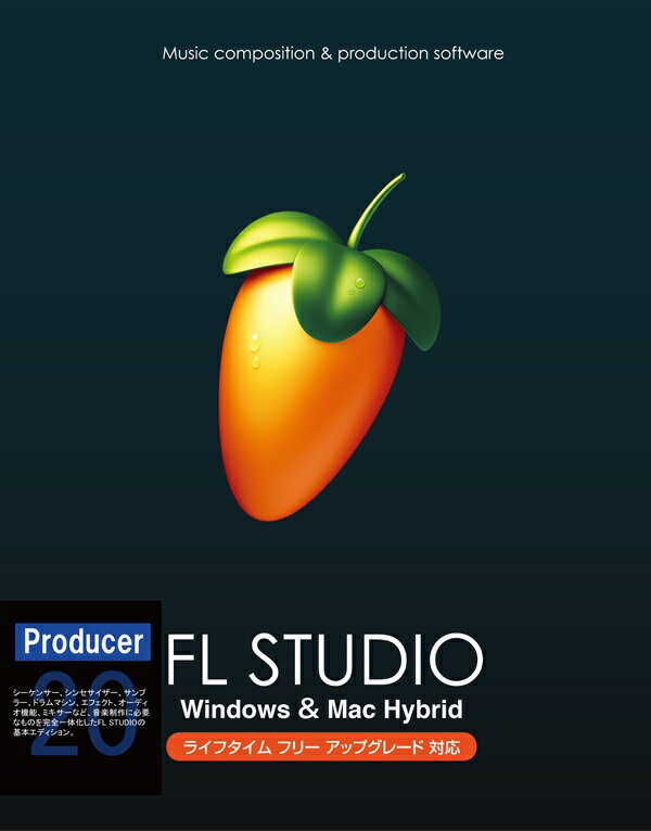 【旧パッケージ版】IMAGE LINE SOFTWARE FL STUDIO 20 Producer 【エフエルスタジオ20プロデューサー】【DAWソフト】【送料無料】