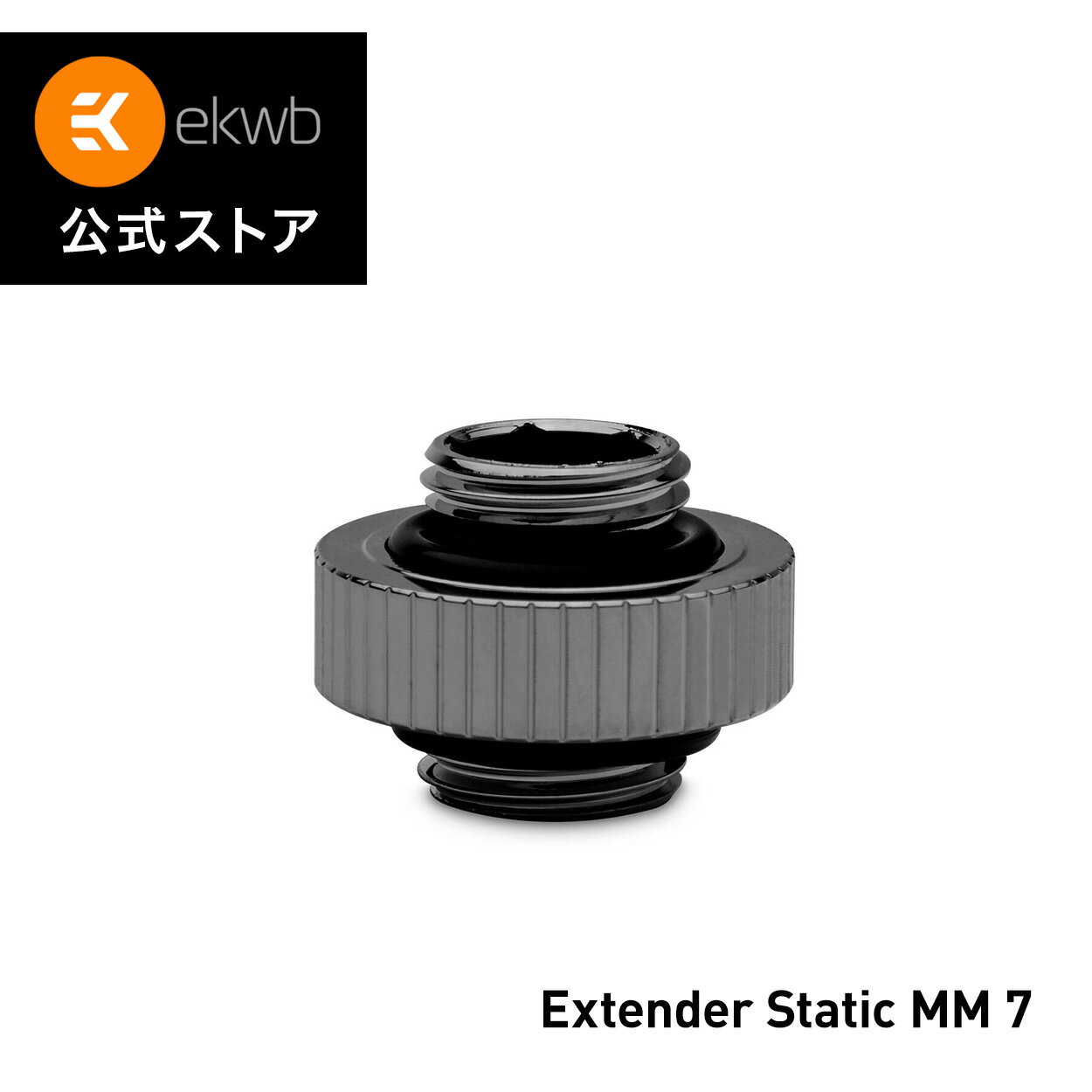 【EKWB公式】EK-Quantum Torque Extender Static MM 7 - Black Nickel