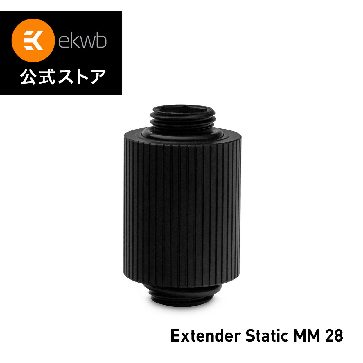 EK-Quantum Torque Extender Static MM 28は、両端がオスネジの高級エクステンダーインターコネクトです。G1/4インチメスネジの2つの水冷コンポーネントを接続するために使用します。 この製品は、回転式エクステンダーではありません。 ブラックめっきされたCNC機械加工真鍮製です。高品質のEPDM O-リングで密閉されています。 EK-Quantum Torqueシリーズの製品は、権威あるiFデザイン賞を受賞しています。頑丈で工業的な美しさが、精密な製造工程を強調することでTorqueシリーズを際立たせています。さらに、ユニークなカラーリングを追加することで、フィッティングラインに自分だけのアクセントを加えることができます。Torqueシリーズのフィッティングは、PC内の液冷コンポーネントとチューブの接続に、安全でモジュール化されたシステムを提供します。Quantum Torqueシリーズの製品は、角度付きアダプタ、ロータリーおよびスタティックエクステンダー、スプリッタ、G1/4インチプラグ、ドレインバルブ、フィッティングなどをカバーしています。 これらのスタティックエクステンダーは、手で締めるか、EK-Loop Multi Allen Key / Allen Key 9mm（別売）を使って締め付けることができます。 技術データ - ねじ山：G1/4インチ(オス-オス) - ネジ山の長さ：4.5mm - 直径：23mm - 高さ：28mm ヨーロッパ製 ［！］ご注意ください &bull; 六角レンチ9mmを使用してフィッティングバーブを取り付ける際、破損を防ぐために過度な力を加えないでください。 &bull; この製品は、アルミニウム製のフルードゲーミングパーツには取り付けないでください。 追加情報 材質/デザイン/カラー オプション：ブラック ネジ山：G1/4インチ