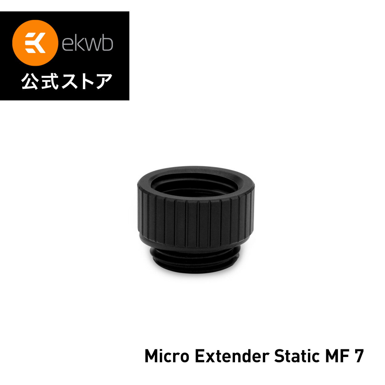 【EKWB公式】 EK-Quantum Torque Micro Extender Static MF 7 - Black