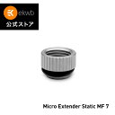 EK-Quantum Torque Micro Extender Static MF 7 - Black Nickelは、プレミアム小径オス＋メスネジ式エクステンダーです。ブロックやラジエーター、その他の水冷部品からG1/4インチポートを延長し、他の部品との接続を容易にしたり、狭い場所での曲げやアクセス不能なフィッティングを少なくするために一般的に使用されるものです。このエクステンダーは、ポートの間隔が狭かったり、クリアランスの問題がある場合に特に有効です。 回転式エクステンダーではありません。 サテンチタニウムメッキされたCNC機械加工真鍮から作られています。高品質のEPDM O-リングで密閉されています。 EK-Quantum Torqueシリーズの製品は、権威あるiFデザイン賞を受賞しました。頑丈で工業的な美しさを持つTorqueシリーズは、その精密な製造工程を強調することで他とは一線を画しています。さらに、ユニークなカラーリングを追加することで、フィッティングラインに自分だけのアクセントを加えることができます。Torqueシリーズのフィッティングは、PC内の液冷コンポーネントとチューブの接続に、安全でモジュール化されたシステムを提供します。Quantum Torqueシリーズの製品は、角度付きアダプタ、回転式および静的エクステンダ、スプリッタ、G1/4 "プラグ、ドレインバルブ、フィッティングなどをカバーしています。 これらのスタティックエクステンダーは、手で締めるか、EK-Loop Multi Allen Key / Allen Key 9mm（別売）を使って締め付けることができます。 技術仕様 - ネジ山：G1/4インチ (オス-メス) - ネジの長さ：4.5mm - 直径：16.5mm - 高さ：7mm ヨーロッパ製 ［！］ご注意ください &bull; 六角レンチ9mmを使用してフィッティングバーブを取り付ける際、破損を防ぐために過度な力を加えないでください。 &bull; この製品は、アルミニウム製のフルードゲーミングパーツには取り付けないでください。 追加情報 材質/デザイン/カラー オプション：サテンチタニウム ネジ山：G1/4