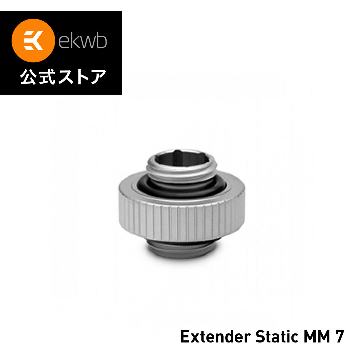 【EKWB公式】 EK-Quantum Torque Extender Static MM 7 - Satin Titanium