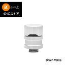 【EKWB公式】 EK-Quantum Torque Drain Valve - Satin Titanium