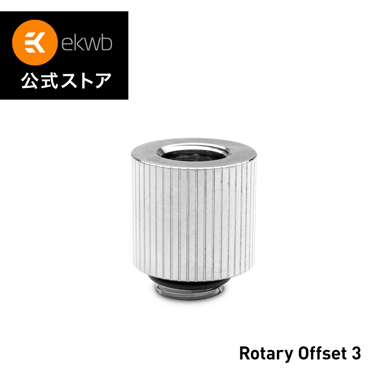  EK-Quantum Torque Rotary Offset 3 - Nickel