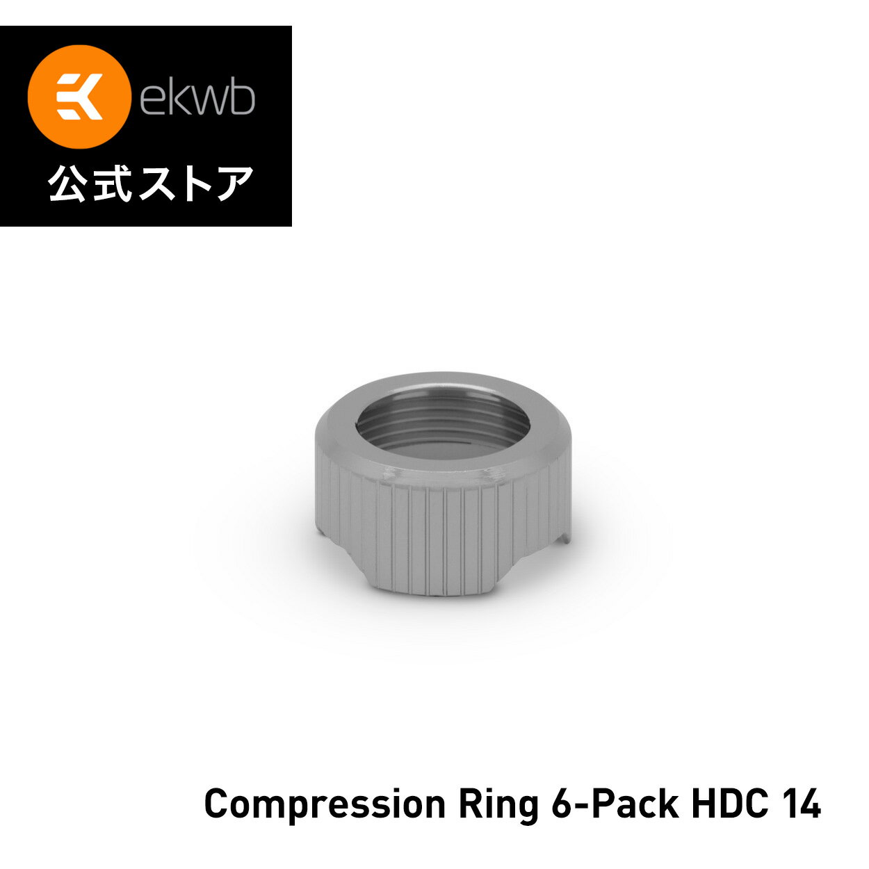 【EKWB公式】EKWB EK-Quantum Torque Compression Ring 6-Pack HDC 14 - Nickel