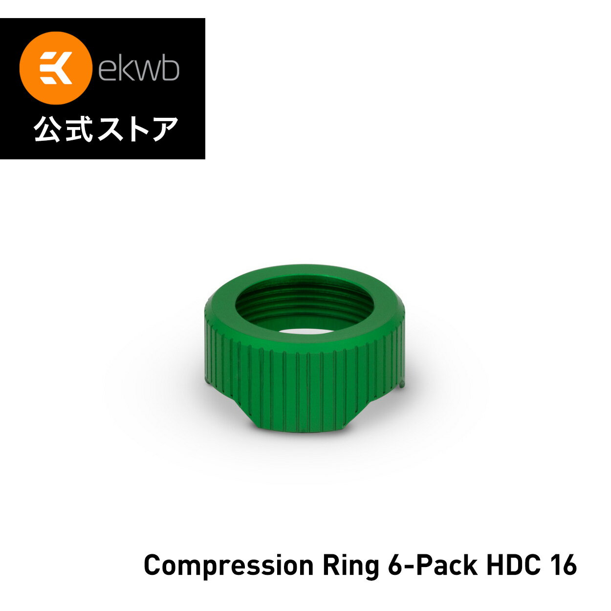 本製品は在庫限りで完売となります。 -------------------------------------------------- EK-Quantum Torque Compression Ring 6-Pack HDC 16 - Greenは、EK-Quantum Torque HDC 16シリーズのフィッティングのために作られたプレミアムなロッキングリングです。既存のTorqueフィッティングのバーブが必要で、単体では使用できません。 ロッキングリングは、リング下のゴム製ガスケットを圧縮することにより、フィッティングからのソリッドチューブの引き抜きを防止します。外側には溝があり、手で簡単に締め付けることができます。コンプレッションリングには、EK Quantumの特徴的な形状の切り欠きがあり、色のついた美観を損なわないリングを見せることができます。カラーリングは多くの色から選べ、コンプレッションロックリングの前にフィッティングにねじ込みます。カラーリングは別売りです。 コンプレッションリングはCNC削り出しアルミニウム製で、高品質なグリーン仕上げで覆われています。EK-Quantum Torque HDC 16mmフィッティングにのみ適合します。 技術データ - 材質：アルミニウム - 仕上げ：グリーン - 対応チューブ：16mm (外径) ヨーロッパ スロベニア製 [！]ご注意ください。 &bull; これらの6パックにはコンプレッションリングのみが含まれており、現在お使いのトルクフィッティングのコンプレッションリングと交換するためのものです。これは単体の製品ではありません。 追加情報 素材/デザイン/カラー オプション:グリーン