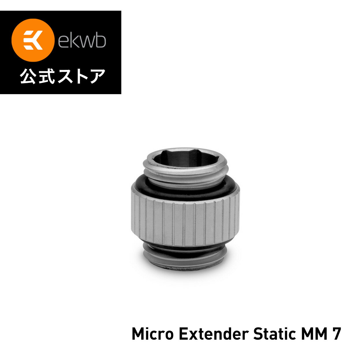 EK-Quantum Torque Micro Extender Static MM 7-Satin Titaniumは、両端がオスネジのプレミアムエクステンダーインターコネクトです。G1/4メスネジの2つの水冷コンポーネントを接続するために使用されます。このエクステンダーは、ポート間隔が狭すぎたり、クリアランスの問題がある場合に特に有効です。 このエクステンダーは回転式ではありません。 CNC機械加工された真鍮製で、サテンチタン仕上げ。高品質のEPDM O-リングで密閉されています。 これらのスタティックエクステンダーは、手で締めるか、EK-Loop Multi Allen Key / Allen Key 9mm（別売）を使って締め付けることができます。 仕様 ねじ込み式: 2 x G1/4&quot; (オス-オス) ネジの長さ: 4.5mm 直径: 16.5mm 高さ: 7mm ヨーロッパ製