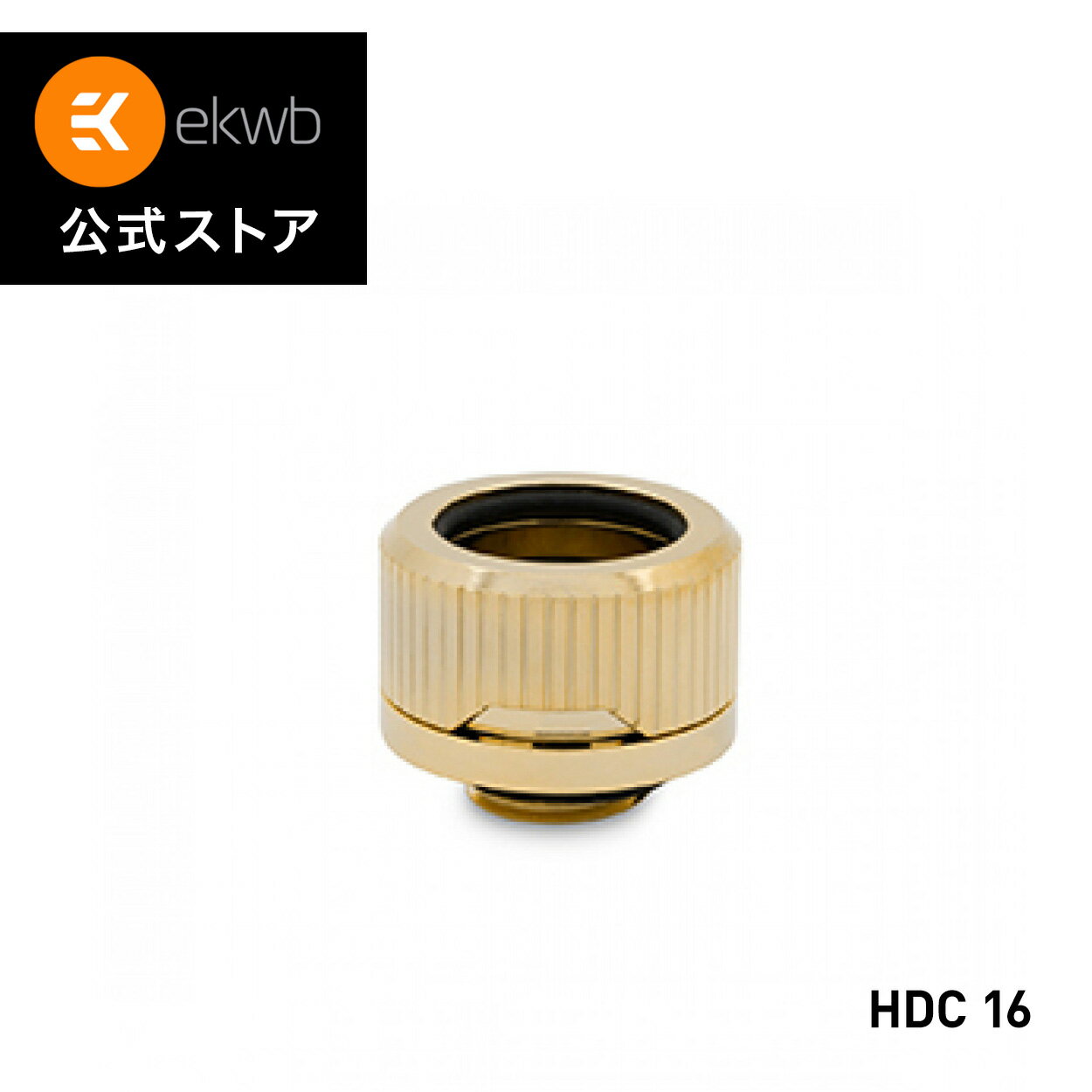 【EKWB公式】EK-Quantum Torque HDC 16 - Gold