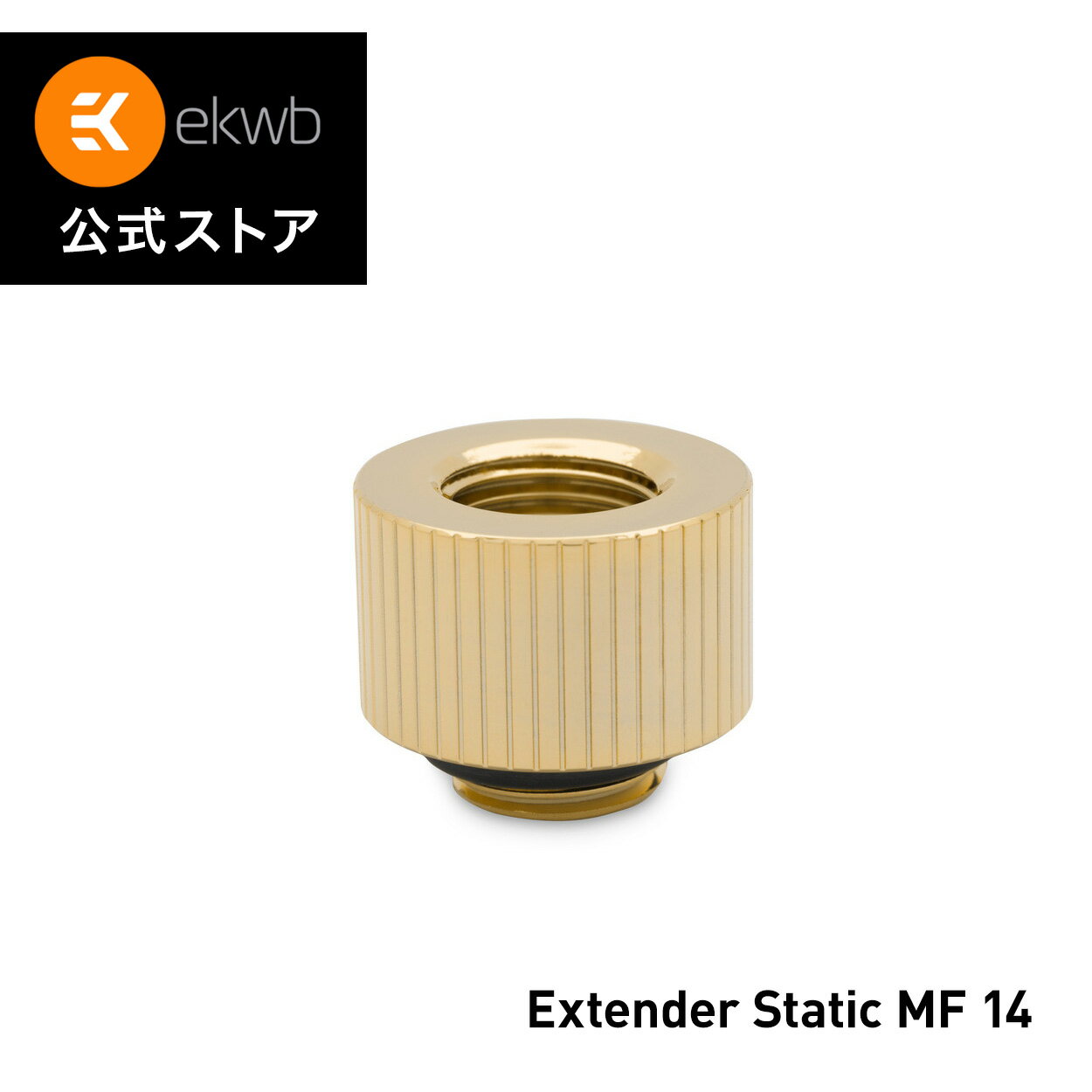 【EKWB公式】 EK-Quantum Torque Extender Static MF 14 - Gold