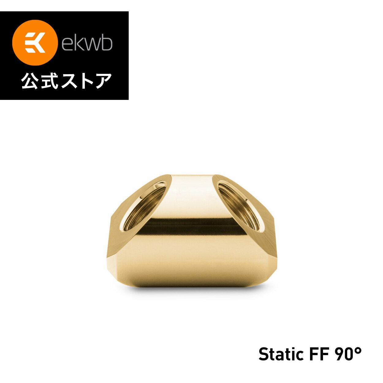 【EKWB公式】EK-Quantum Torque Static FF 90° - Gold