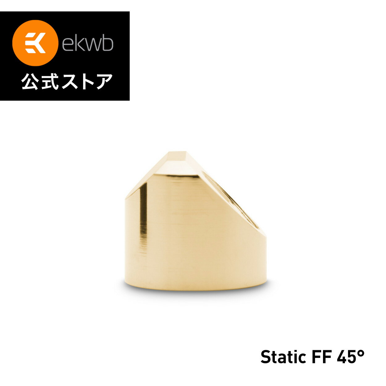 【EKWB公式】EK-Quantum Torque Static FF 45° - Gold