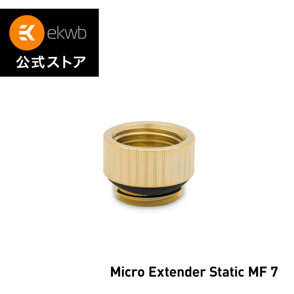 【EKWB公式】EK-Quantum Torque Micro Extender Static MF 7 - Gold