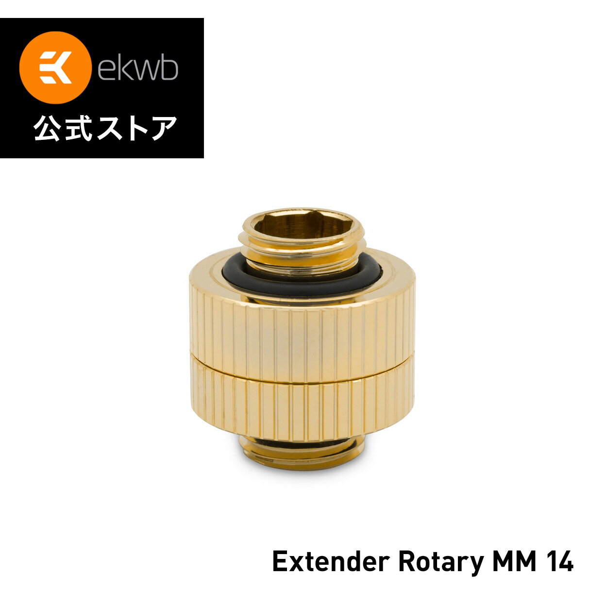 【EKWB公式】EKWB EK-Quantum Torque Extender Rotary MM14 - Gold