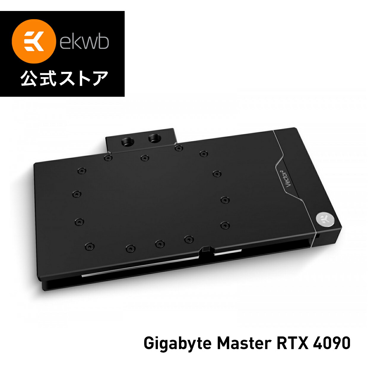 High-Performance GPU Cooling The new Vector&sup2; water blocks effortlessly solve the issue of excessive heat generation during high load on the GPU core, voltage regulation module, and the GDDR6X VRAM of the Gigabyte Aorus RTX 4090 Master and Gigabyte GeForce RTX 4090 GAMING OC graphic cards. Backplate Included The package now contains: &bull; A high-performance GPU water block of the latest generation &bull; Premium quality CNC-machined backplate &bull; Mounting mechanism &bull; Thermal paste &bull; Thermal pads &bull; GPU and PCI power cable release tool A black, full-coverage backplate is included with the GPU water block. Its distinctive L-shaped profile encloses the entire GPU while, at the same time, increasing the cooling surface area. The backplate also comes with pre-installed captive backplate screws that simplify the installation. They ensure that the correct size screw is always used where it is needed. Technical and Visual Master Piece The look of the next-gen water blocks is dominated by minimalistic straight lines. An 11mm thick copper cold plate is used for all Vector&sup2; GPU water blocks. The Acetal version of the Vector2 GPU water blocks are all black and stealthy but are still equipped with a sophisticated Addressable RGB light guide that goes around the entire water block, making an elegant visual effect even on the backside. EK-Matrix7 Support - For Easier Loop Assembly and Straight Lines Matrix7 standardizes the dimensions of the products, including the port position and spacing, making liquid cooling loop assembly more intuitive and easier. EK-Quantum Vector2 GPU water blocks follow the EK-Matrix7 standard, making them seamlessly integrate with the upcoming 2nd generation of EK-Reflection distribution plates. This brings perfect alignment of ports in both horizontal and vertical positions, meaning less time used for planning the loop, bending tubes, and the end result will still be an epic build. EK-Quantum Vector&sup2; Master RTX 4090 D-RGB - Nickel + Acetal The EK-Quantum Vector&sup2; Master RTX 4090 D-RGB - Nickel + Acetal GPU water block + backplate set is compatible with: &bull; Aorus GeForce RTX 4090 Master &bull; Gigabyte GeForce RTX 4090 GAMING &bull; Gigabyte GeForce RTX 4090 GAMING OC For a precise compatibility match of this water block, we recommend you refer to the EK Cooling Configurator. New Cooling Engine - For Best Cooling In Every Scenario The Vector water block actively cools the GPU, VRAM, power stages, and passively the PCB hotspots that are found on the backside of the GPU core, VRAM, and the VRM (voltage regulation module) through the backplate. The implemented Vector&sup2; cooling engine uses a novel 3D machined acrylic insert to improve flow distribution and thermal performance. This new cooling engine is based on an Open Split-Flow design, but the asymmetric shape of the jet insert helps distribute an even flow between the first and last copper fins. The fin structure geometry has been optimized to provide even flow distribution with minimal losses and optimal performances even when used in reversed water flow scenarios. It is also characterized by low hydraulic flow restriction, meaning it can be used with weaker water pumps or pumps running on low-speed settings and still achieve top performance. Great care was taken to achieve a symmetrical flow domain by utilizing an internal bridge to secondary components. This was done to ensure the cooling of secondary components without sacrificing flow distribution over the GPU core. Premium Materials and Clever Engineering for Longevity and Top Performance All Vector&sup2; GPU water blocks use a thick 11mm copper coldplate with an acetal terminal attached directly to it to create a robust assembly. A single o-ring design is used to create a seal between the cold plate and the water block top, reducing the number of failure points. This also means that you have seen the end of stainless steel bridge plates that were utilized on GPU water blocks before. This simple construction provides confidence during customization and maintenance. Tactile magnetic covers are used to conceal the terminal screws, which allows rotation of the branding when the GPU is inverted in the case. The cold plate is CNC-machined out of high-quality, pure electrolytic copper, which is then nickel-plated, while its top is CNC-machined out of durable black Acetal. The black anodized backplate has a new L-shaped profile that touches the base of the water block and encloses the entire GPU while increasing the cooling surface leading to even better performance. Included Backplate For the first time, captive backplate screws are added to the backplate. They simplify installation, ensuring the correct length is always used where it is needed to avoid any user error or second-guessing. The backplate improves the overall aesthetics of your graphics cards and also provides additional passive cooling for the backside of the printed circuit board VRM, core, and VRAM sections. Rotatable Magnetic Covers Sleek magnetic covers are used to conceal the terminal screws, which allows rotation of the branding when the GPU water block and active backplate enclosure are inverted in the case or being used on a vertical GPU mount. Addressable D-RGB Compatibility A dense D-RGB LED strip illuminates the parting line of the stand-out element on both sides of the block. This subtle effect allows vivid displays of color while the block remains entirely black. The individually addressable RGB LED is compatible with popular RGB sync technologies from all major motherboard manufacturers. The arrow marking on the 3-pin D-RGB LED connector is to be aligned with the +5V marking on the D-RGB (addressable) header (Pinout: +5V | Data | Blocked | Ground). Vector&sup2; Water Blocks Won an iF Design Award EK’s premium water blocks from the Quantum Vector&sup2; product line boasts an iF Design Awards for 2022. These prestigious awards signify top-tier design levels delivered by our products to both consumers and the design community. Not only do Vector2 water blocks have aesthetically pleasing looks to deserve these awards, but they also bring patent-pending technologies and valuable features to the table. 仕様: - Dimensions (L x H x W): : 272 x 155 x 27mm - D-RGB LED count: 40 - D-RGB cable length: 50cm - D-RGB connector 3-pin 5V digital LED header (Pinout: +5V | Data | Blocked | Ground) Made in Slovenia - Europe! [!]ご注意ください。 &bull; Due to an immense variety of fittings/barbs available on the market and no prescribed standards, we guarantee compatibility only for connectors bought from our website. &bull; Factory backplates are not compatible with this water block! &bull; This product should NOT be installed with any aluminum Fluid Gaming parts! &bull; The use of specifically engineered coolants that contain corrosion, scale, and biological inhibitors is mandatory to prevent damage to your nickel-plated water block! EK is offering a selection of such products in the coolants section. &bull; Only compatible with Active Backplate in a Nickel + Acetal finish due to D-RGB implementation. 追加情報 Material / Design / Color option: Nickel Acetal Threads: G1/4 Chip Manufacturer: Nvidia GeForce