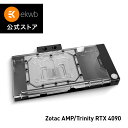 ■　高性能GPUクーリング 新しいVector&sup2;ウォーターブロックは、Zotac AMP Extreme AIROおよびTrinity RTX 4090グラフィックカードのGPUコア、電圧調整モジュール、GDDR6X VRAMの高負荷時の過度の発熱問題を容易に解決することができます。 ■　バックプレート付属 パッケージの内容は以下の通りです。 - 最新世代の高性能GPUウォーターブロック - プレミアム品質のCNC削り出しバックプレート - マウント機構 - サーマルペースト - サーマルパッド - GPUおよびPCI電源ケーブルリリースツール GPUウォーターブロックには、ブラックのフルカバータイプのバックプレートが付属しています。L字型の特徴的な形状で、GPU全体を包み込むと同時に、冷却面積を増加させることができます。また、バックプレートには、取り付けを簡単にするためのキャプティブバックプレートスクリューがあらかじめ取り付けられています。必要な場所に必要なサイズのネジを使用することができます。 ■　技術的・視覚的マスターピース 次世代ウォーターブロックの外観は、ミニマルな直線で構成されています。10mm厚の銅製コールドプレートがすべてのVector&sup2; GPUウォーターブロックに使用されています。Plexiバージョンでは、D-RGB照明がウォーターブロックの長辺に配置され、どの角度から見ても輝きが増し、再現性が向上しています。LEDの基板は、美しいアルミニウムの押し出しの中に収められています。 ■　EK-Matrix7対応 - ループの組み立てと直線をより簡単に Matrix7は、ポートの位置や間隔を含む製品の寸法を標準化し、液冷ループの組み立てをより直感的で簡単なものにします。EK-Quantum Vector&sup2; GPU冷却エンクロージャーはEK-Matrix7規格に準拠しており、EK-Quantum Reflection&sup2; ディストリビューションプレートとシームレスに統合できます。これはEKのバーチカルGPUマウントとの互換性をもたらし、水平と垂直の両方の位置でポートの完璧なアライメントを実現し、ループの計画やチューブの曲げに使う時間を減らし、最終的には壮大なビルドになることを意味します。 EK-Quantum Vector&sup2; AMP/Trinity RTX 4090 D-RGB - Nickel + Plexi GPUウォーターブロック+バックプレートセットは、以下の製品に対応しています - Zotac AMP Extreme AIROおよびTrinity RTX 4090 このウォーターブロックの正確な適合性については、EK Cooling Configurator（www.ekwb.com/configurator/ ）を参照することをお勧めします。 ■　新冷却エンジン - あらゆるシーンで最高の冷却を実現するために Vectorウォーターブロックは、GPU、VRAM、パワーステージをアクティブに冷却し、GPUコア、VRAM、VRM（電圧調整モジュール）の裏側にあるPCBホットスポットをバックプレートを通してパッシブに冷却します。 実装されたVector&sup2;冷却エンジンは、新しい3D加工されたアクリルインサートを使用して、流れの分布と熱性能を向上させています。この新しい冷却エンジンはOpen Split-Flow設計に基づいていますが、ジェットインサートの非対称形状により、最初と最後の銅製フィンの間に均一なフローを分配することができます。フィン構造の形状を最適化することで、損失を最小限に抑えながら均一な流れを分配し、逆水流シナリオで使用した場合でも最適な性能を発揮します。また、水流制限が少ないため、弱めのウォーターポンプや低速で運転するポンプでも、最高のパフォーマンスを発揮します。 二次部品への内部ブリッジを利用することで、対称的なフロードメインを実現するために細心の注意が払われた。これは、GPUコアのフロー分布を犠牲にすることなく、2次コンポーネントの冷却を確保するために行われたものです。 ■　プレミアム素材と巧みなエンジニアリングで長寿命と最高のパフォーマンスを実現 すべてのVector&sup2; GPUウォーターブロックは、厚さ10mmの銅製コールドプレートとそれに直接取り付けられたアセタール製ターミナルを使用して、堅牢なアセンブリを作り出しています。コールドプレートとウォーターブロック上部の間のシールにはOリングが使用されており、故障箇所を減らしています。また、GPUウォーターブロックに採用されていたステンレス製のブリッジプレートも廃止されています。このシンプルな構造は、カスタマイズやメンテナンスの際にも安心です。端子ネジを隠すためにタクタイルマグネットカバーが使用されており、ケース内でGPUを反転させたときにロゴバッジの回転を可能にします。 コールドプレートは高品質な純電解銅をCNC加工し、ニッケルメッキを施したもので、その上部はガラスのようなキャストアクリルをCNC加工したものです。ブラックアルマイト仕上げのバックプレートは、ウォーターブロックの底面に接触する新しいL字型のプロファイルを持ち、GPU全体を包み込みながら冷却面を拡大し、さらに優れた性能を発揮します。 ■　付属のバックプレート バックプレートには、キャプティブバックプレートスクリューを初めて追加しました。これにより、取り付けが簡単になり、正しい長さが常に必要な場所に使用されるようになり、ユーザーのミスや推測を避けることができます。 バックプレートは、グラフィックスカード全体の美観を向上させるとともに、プリント基板のVRM、コア、VRAM部分の裏側に追加のパッシブ冷却を提供します。 ■　回転式マグネットカバー 端子ネジを隠すためになめらかなマグネットカバーが使用されており、GPUウォーターブロックとアクティブバックプレートエンクロージャーをケース内で反転させたり、垂直GPUマウントで使用しているときにロゴバッジを回転させることができます。 ■　アドレサブルD-RGB互換性 ウォーターブロックの長辺には、アドレサブルD-RGB LED照明を配置し、均一性と明るさを向上させています。PCBとダイオードは、美しいアルミ押し出し材の中に隠されています。個別にアドレス指定できるRGB LEDは、すべての主要なマザーボードメーカーの一般的なRGB同期技術に対応しています。3ピンD-RGB LEDコネクタの矢印マークは、D-RGB（アドレス指定可能）ヘッダの+5Vマーク（ピンアウト：+5V｜データ｜ブロック｜グランド）と一致させる必要があります。 ■　Vector&sup2;ウォーターブロック、iFデザインアワードを受賞 EKのQuantum Vector&sup2;製品ラインのプレミアムウォーターブロックは、2022年のiFデザインアワードを受賞しています。この名誉ある賞は、私たちの製品が消費者とデザインコミュニティの両方に対してトップレベルのデザインレベルを提供することを意味します。Vector&sup2;のウォーターブロックは、美しい外観だけでなく、特許出願中の技術や価値ある機能を備えていることも、受賞の理由です。 －－技術仕様 - 寸法（長さ×高さ×幅）：272.5×155×27mm - D-RGBのLED数： 15 - D-RGBケーブル長：50cm - D-RGBコネクタ：3ピン5VデジタルLEDヘッダー（ピンアウト：+5V｜データ｜ブロック｜グラウンド） 　EU スロベニア製 [！]ご注意下さい - 市販のフィッティングやバーブは非常に種類が多く規格も定まっていないため、弊社ウェブサイトから購入したコネクターに限り互換性を保証します。 - 純正バックプレートは、このウォーターブロックと互換性がありません。 - アルミ製フルードゲーミングパーツとは併用しないでください。 - ニッケルメッキのウォーターブロックの損傷を防ぐために、腐食防止剤、スケール防止剤、生物学的防止剤を含む特別に設計されたEK純正クーラントを使用してください。 - D-RGB実装のため、ニッケル＋プレキシ仕上げのアクティブバックプレートとのみ互換性があります。 －－追加情報 - 素材・デザイン・カラーオプション：ニッケルプレキシ - ネジ山：G1/4インチ - チップメーカー：Nvidia GeForce インストールマニュアル：www.ekwb.com/shop/EK-IM/EK-IM-3831109902592.pdf 対応情報：www.ekwb.com/configurator/waterblock/3831109902592