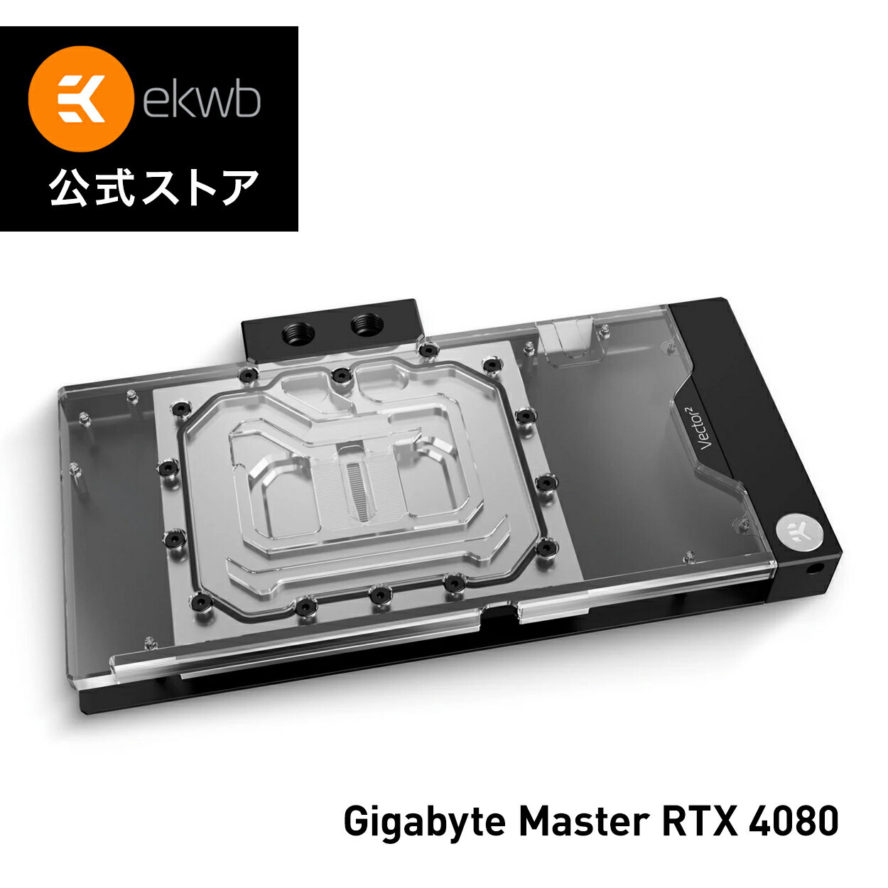 EK-Quantum Vector&sup2; Master RTX 4080 D-RGB - Nickel + Plexi