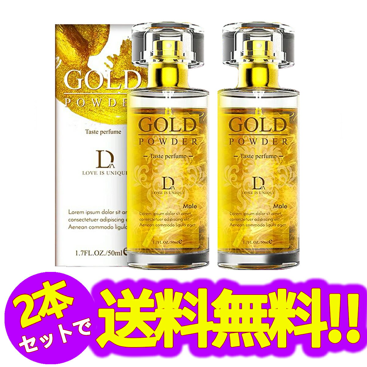 【クーポンで20％OFF】【2本セット】フェロモン香水 男性用、金箔香水、おすすめ 香水 メンズ、異性の好感度を高める、女性を惹きつける男用香水、男性用香水 フェロモン、濃縮版フェロモン 香水 最強 メンズ（1本50ml/1.69oz 2本入り）【シートマスク 2枚プレゼント】