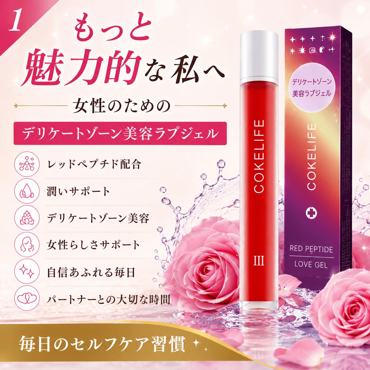 楽天市場】ラブジェルの通販