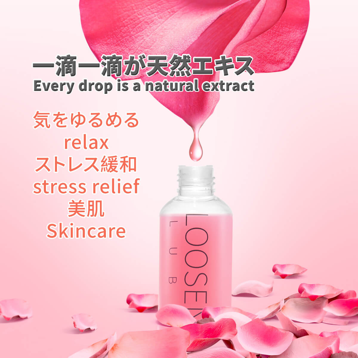 【クーポンで10%OFF】【2本セット】潤滑 ローション、 洗い不要ローション、ゼリー 潤滑、水溶 性 ジェル 低刺激、快適感潤滑 ジェル、ローズエキス贅沢配合、潤滑剤 ゼリー 、弱酸性 PHバランス、タッチを強化する、妊 活 ローション 【シートマスク 2枚プレゼント】