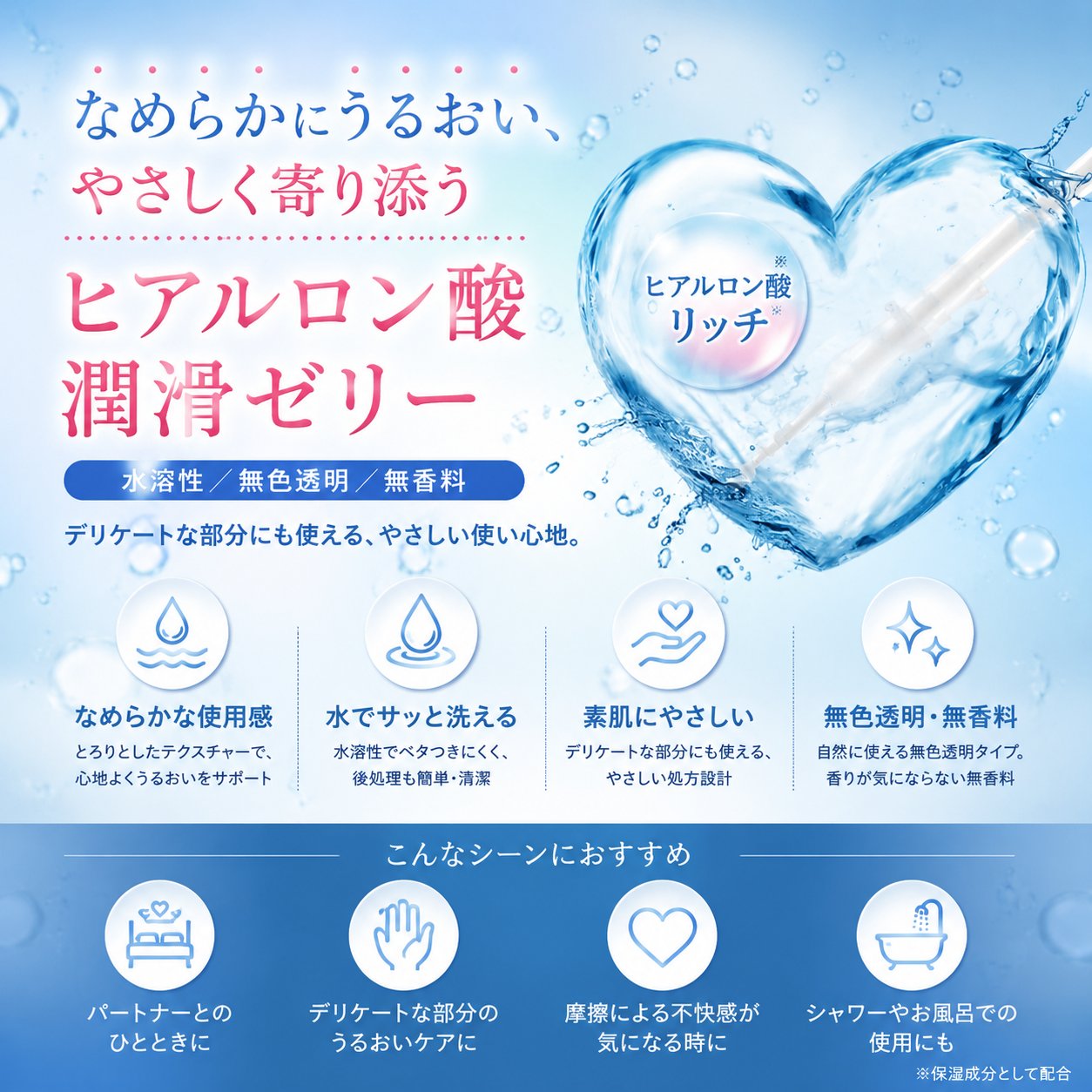 潤滑剤ゼリー 女性用 膣 保湿潤滑ゼリー 水溶性ジェル 低刺激 潤滑ローション 女性用 痛みを防ぐ 潤滑 ゼリー 注入 タイプ ヒアルロン酸贅沢配合 ローション 女性向け 膣内ジェル 潤滑ゼリー 女性 10本入り