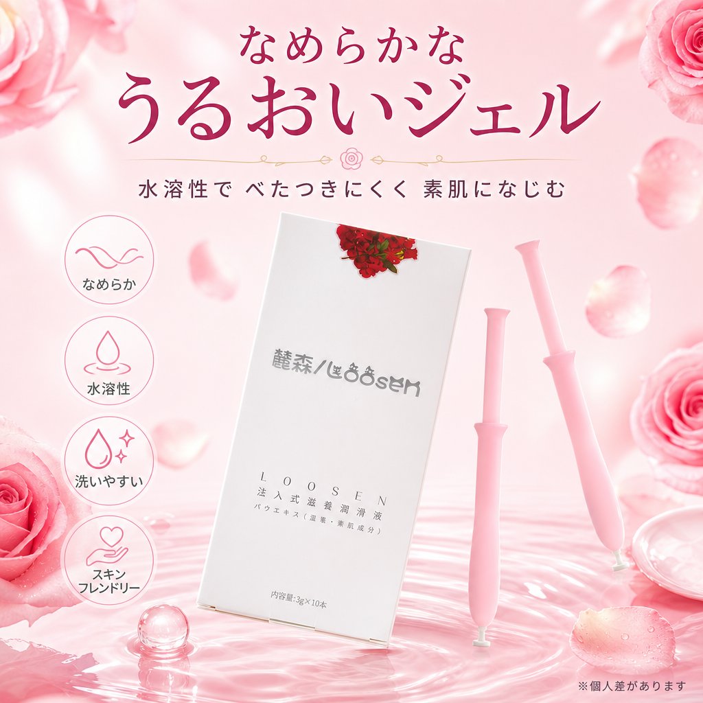 潤滑 ゼリー 女性用、膣 用保湿潤滑ゼリー、水溶性ジェル、ローション 女性向け、潤滑剤ゼリー 女性用、ローズエキス贅沢配合、潤滑ローション 女性用、潤滑剤 女性、潤滑ゼリー 更年期、膣内ジェル 10本入り