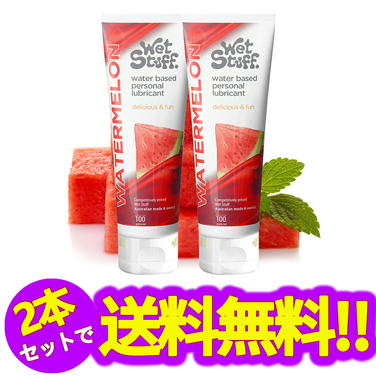 【2本セット】スイカ 潤滑ゼリー、食べる潤滑剤 ゼリー、水溶性ジェル、低刺激 持続性潤滑剤ゼリー、高..