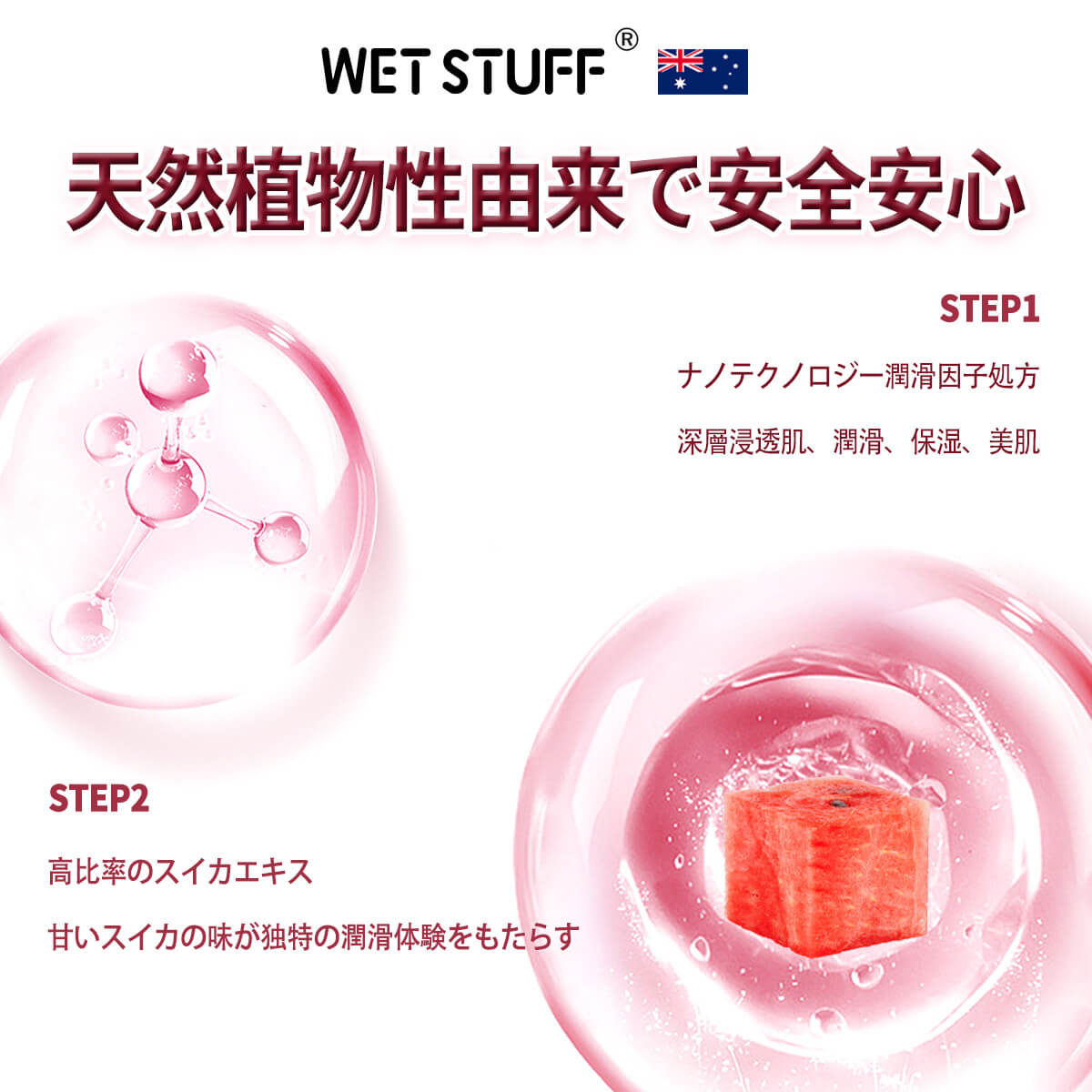 【クーポンで10%OFF】スイカ味潤滑ゼリー、潤滑ローション口にしても大丈夫、水溶性ジェル 低刺激、潤滑剤ゼリー、高比率スイカジャム贅沢配合、潤滑ゼリー、潤滑剤ゼリー、オーストラリア製、妊 活 ローション 100ml【シートマスク 2枚プレゼント】