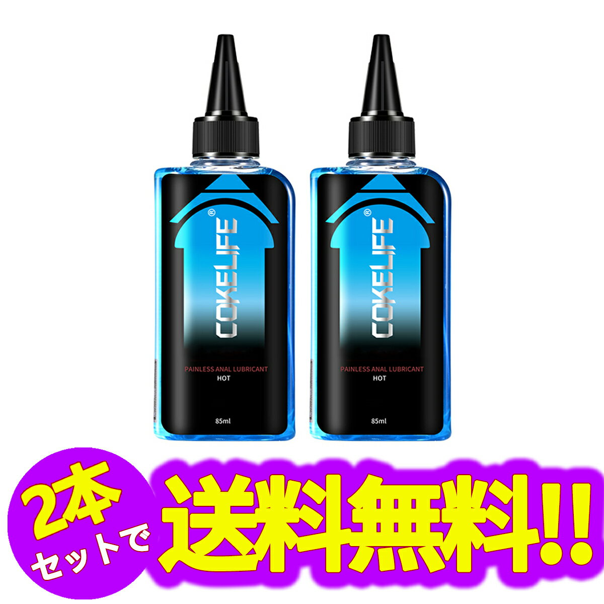 【2本セット】潤滑ローション 清涼感、潤滑効果が長続きします、高い比率メントール植物配合、水溶性ジェル、 スーパーシルキーゼリー 潤滑、 PHバランス、冷感 ローション（1本85ml/2本入り)【シートマスク 2枚プレゼント】