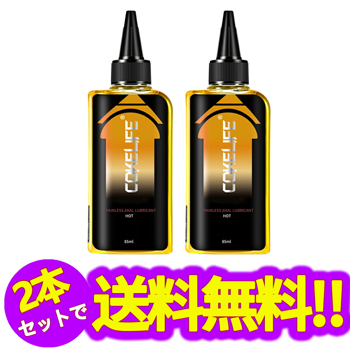 【クーポンで10%OFF】【2本セット】快適感 潤滑ローション、潤滑 ジェル、水溶性ジェル、 スーパーシルキーゼリー 潤滑、弱酸性 PHバランス、潤滑 ゼリー、タッチを強化する、実感カ特化、ラブ ローション、潤滑剤ゼリー 1本85ml/2本入り【シートマスク 2枚プレゼント】