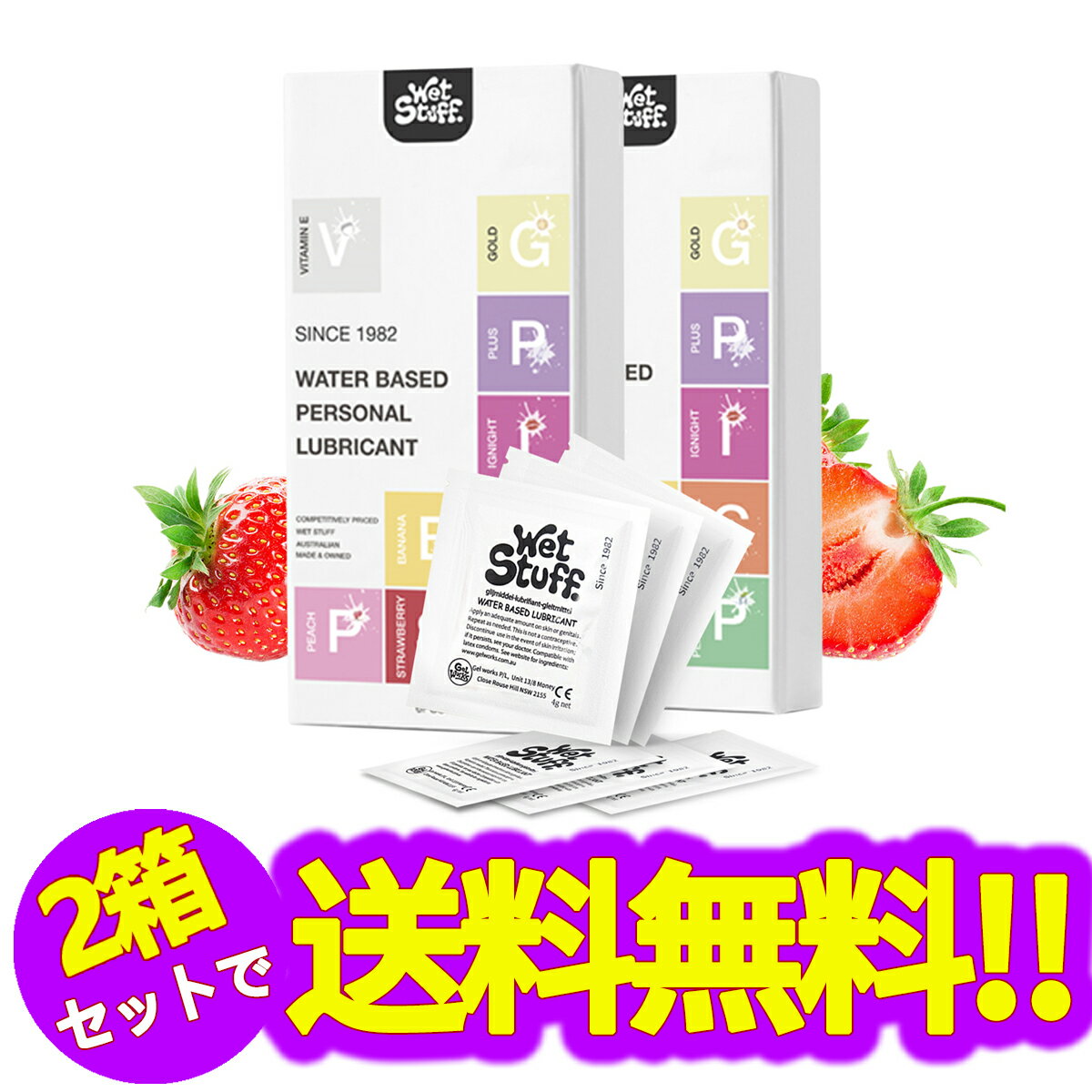 【クーポンで10%OFF】【2箱セット】イチゴ味潤滑ゼリー、食べる潤滑剤、潤滑 ローション口にしても大丈夫、潤滑 ジェル、オーストラリア製、高比率イチゴジャムエキス贅沢配合、潤滑剤 ゼリー、ポータブルパッケージ 12枚入り【シートマスク 2枚プレゼント】
