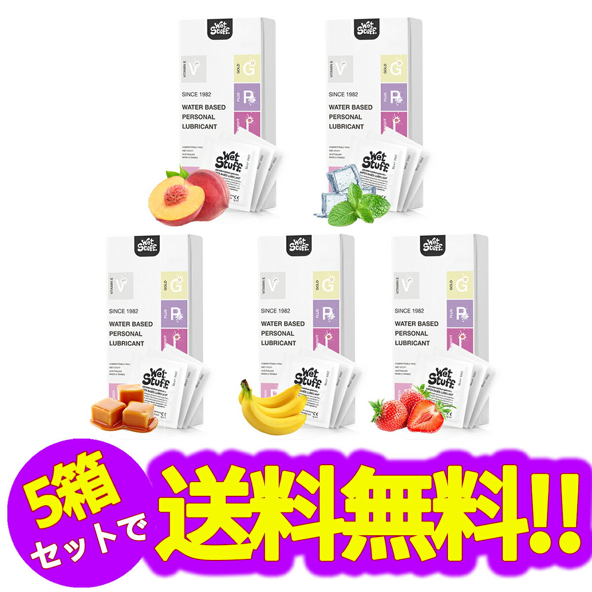 【5箱セット】潤滑 ゼリー 5種類の味のセット 、キャラメル潤滑剤ゼリー＆ストロベリー潤滑剤ゼリー＆..