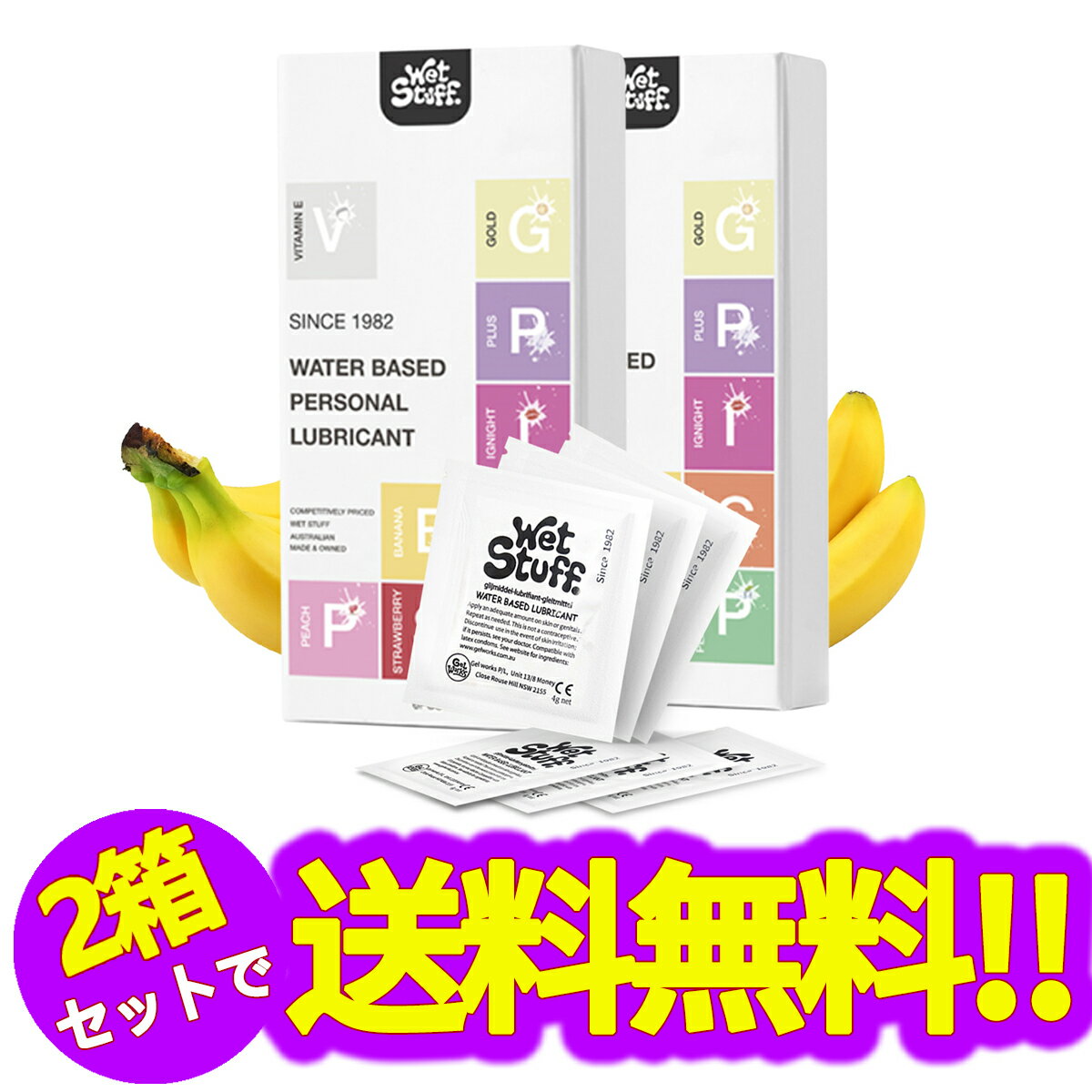 【2箱セット】バナナ潤滑剤ゼリー、食べる潤滑 ゼリー、水溶性 低刺激 口にしても大丈夫 潤滑 ローショ..