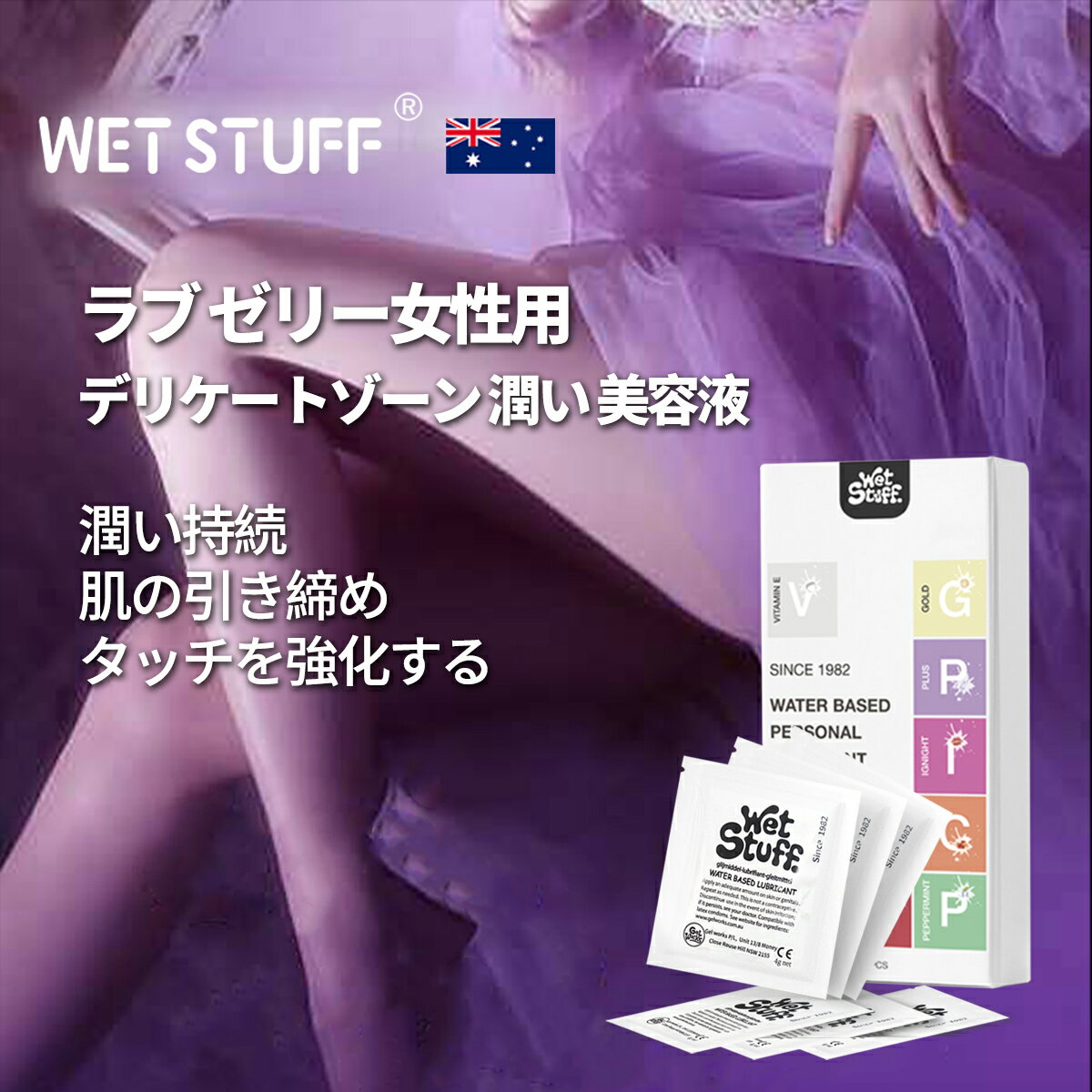 デリケートゾーン ジェル、ラブジェル、 肌の引き締め、塗る 快適感をアップに期待、タッチを強化する、違和感対策、鹿の角エキス贅沢配合、ラブ マッサージ ジェル 、ポータブルパッケージ 6枚入り【シートマスク 2枚プレゼント】