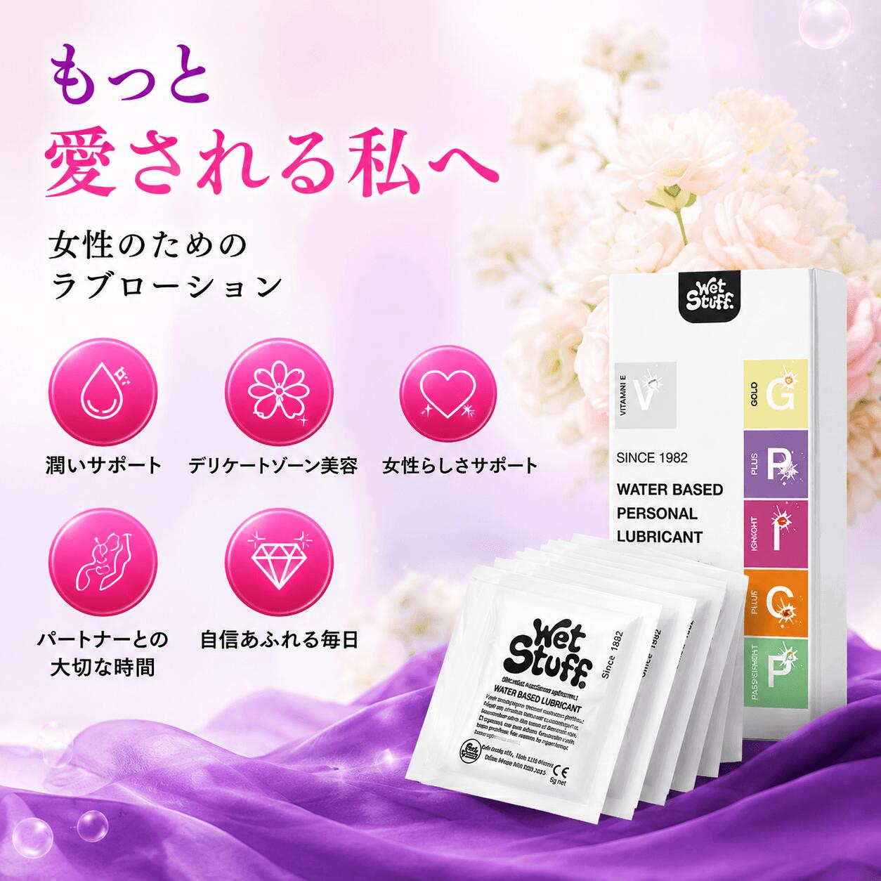 ラブジェル、 デリケートゾーン ジェル、 パートナーとの大切な時間に、塗る 快適感をアップに期待、うるおいケア なめらかな使用感 植物由来成分配合 個包装 ポータブルパッケージ 、ラブローション 女性向け 3g×6枚