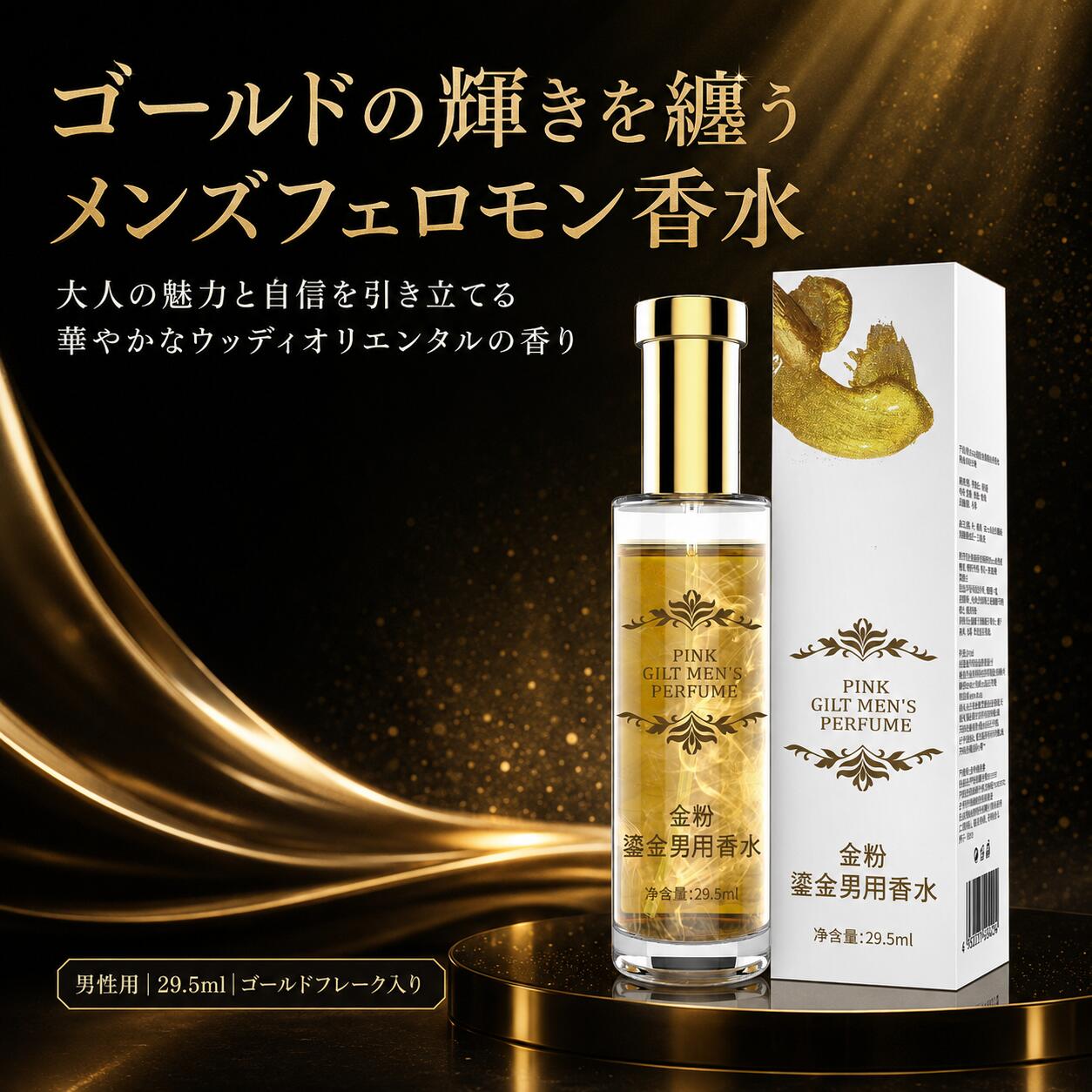 楽天市場】メンズ 香水 オレンジの通販