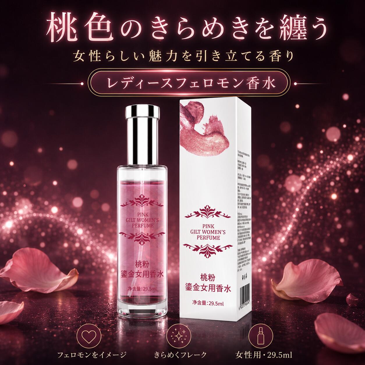 楽天市場】媚薬 女性用 香水の通販