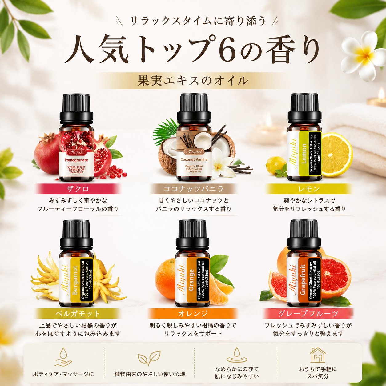 【6本セット】天然 ボディオイル マッサージオイル、マッサージオイル アロマ 保湿、美容オイル 全身ケア リラックス 女性用、無添加香料 100%天然成分、オーガニックオイル、フェムケア オイル