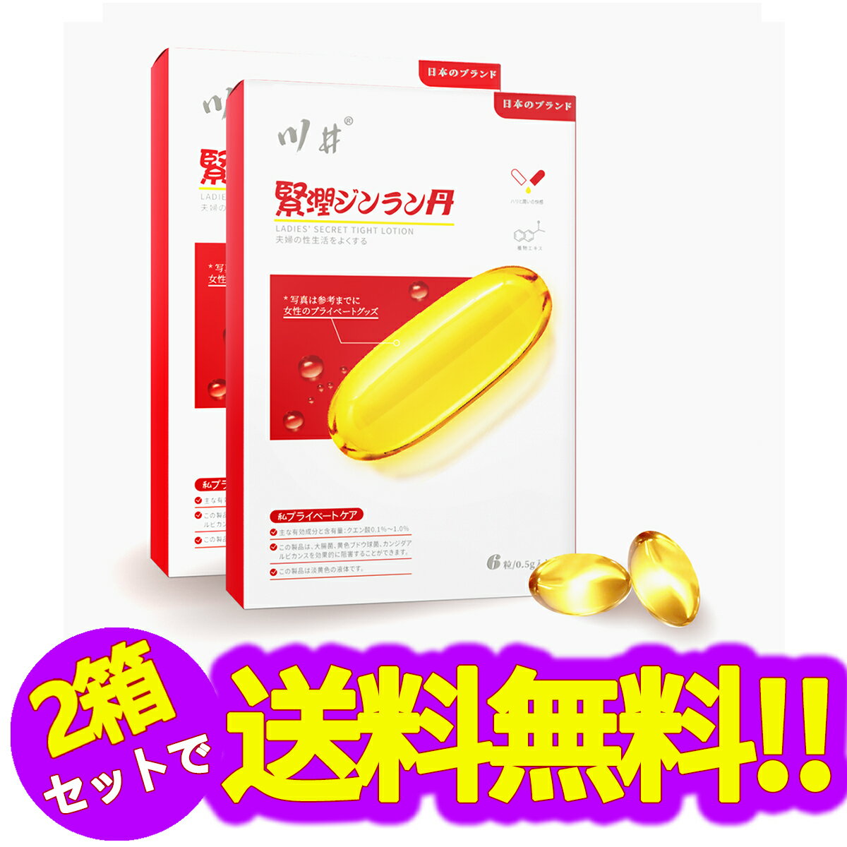 【2箱セット】膣 ゼリーカプセル、体温で溶ける 膣ケアゼリー、保湿&引を締めるゼリー、デリケートゾーン 膣 保湿、快適感をアップに期待、タッチを強化する、違和感...