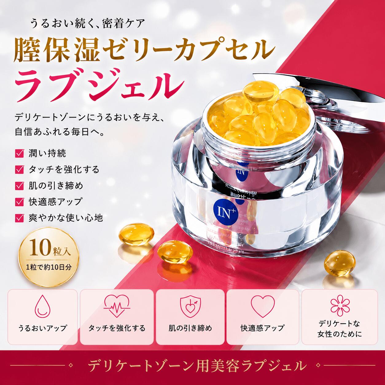 楽天市場】ラブジェルの通販