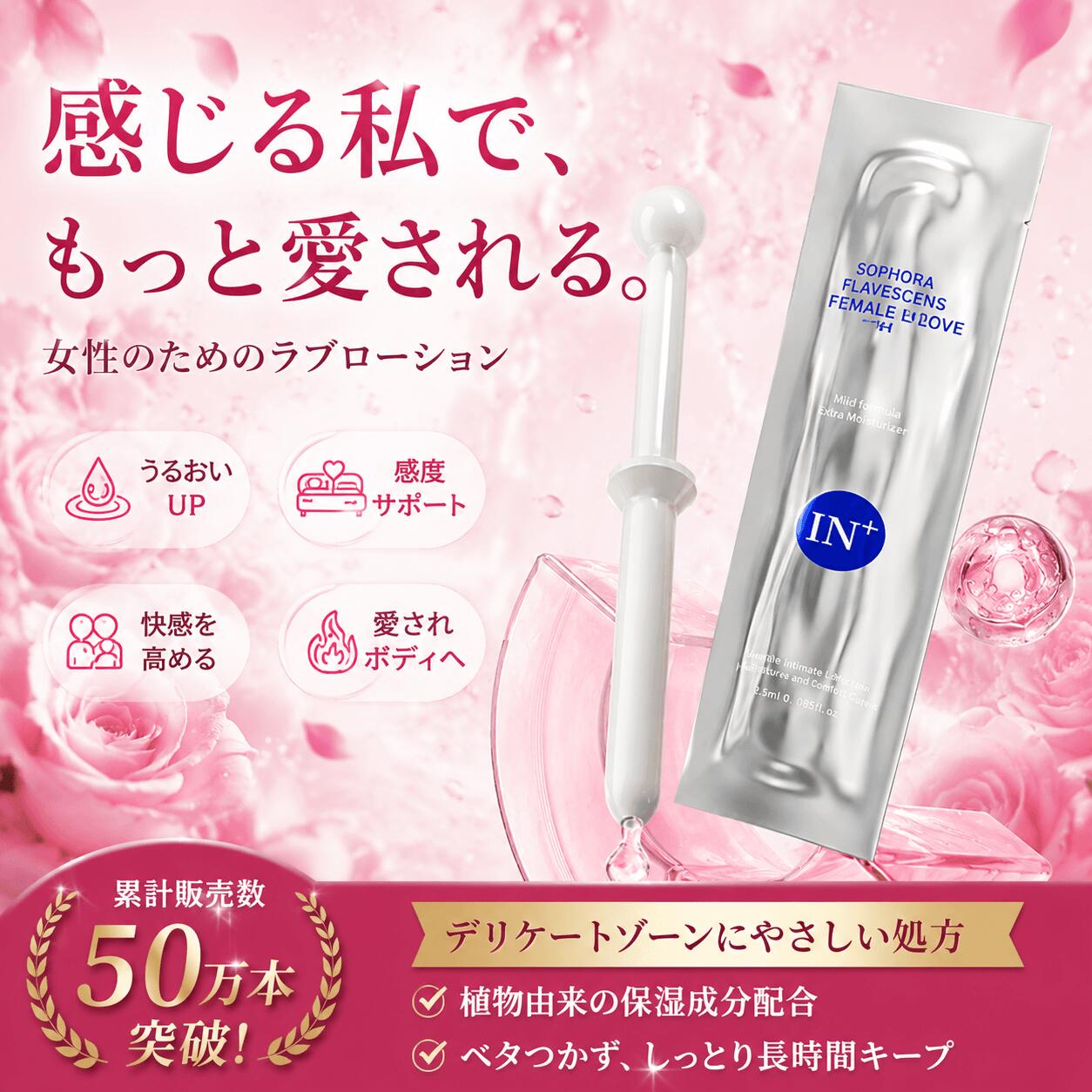 ラブローション 女性向け 潤滑ゼリー 女性用 快適と情熱を感じる 水溶性ジェル 膣保湿＆痛みを防ぐ タッチを強化する 違和感対策 潤滑 ゼリー 注入 タイプ 潤滑ゼリー 更年期 膣 乾燥 ローション 7本入り