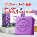 デリケートゾーン 石鹸、ラベンダー エッセンシャル オイル ソープ - 深いクレンジング&栄養補給、柔らかい肌のための保湿、長持ちする香り、ホルムアルデヒドフリー グリセリン配合、ラフドット デリケートゾーンソープ、vio におい ケア、vio 香水ソープ 1個100g
