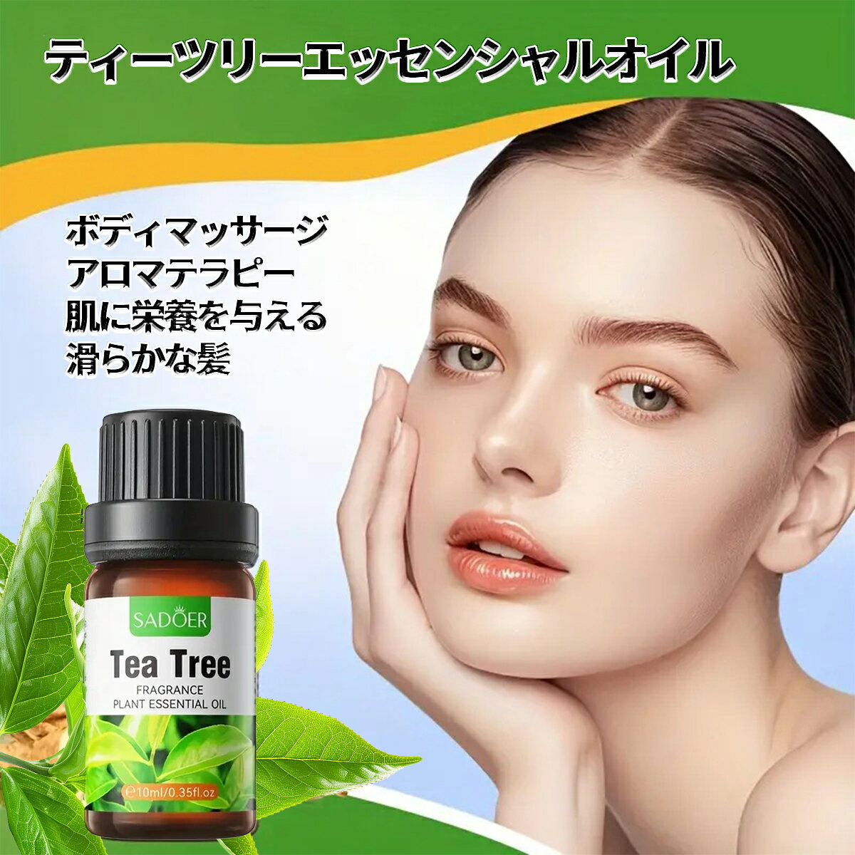 【3本セット】ティーツリー精油、アロマ トリートメント オイル、ボディマッサージ、フェイスケア、ヘアケア、デイリーアロマ、マッサージ アロマ オイル、無添加無香料 100%天然成分、マッサージオイル 水溶性、フェムケア オイル (1本10ml/3本入り)