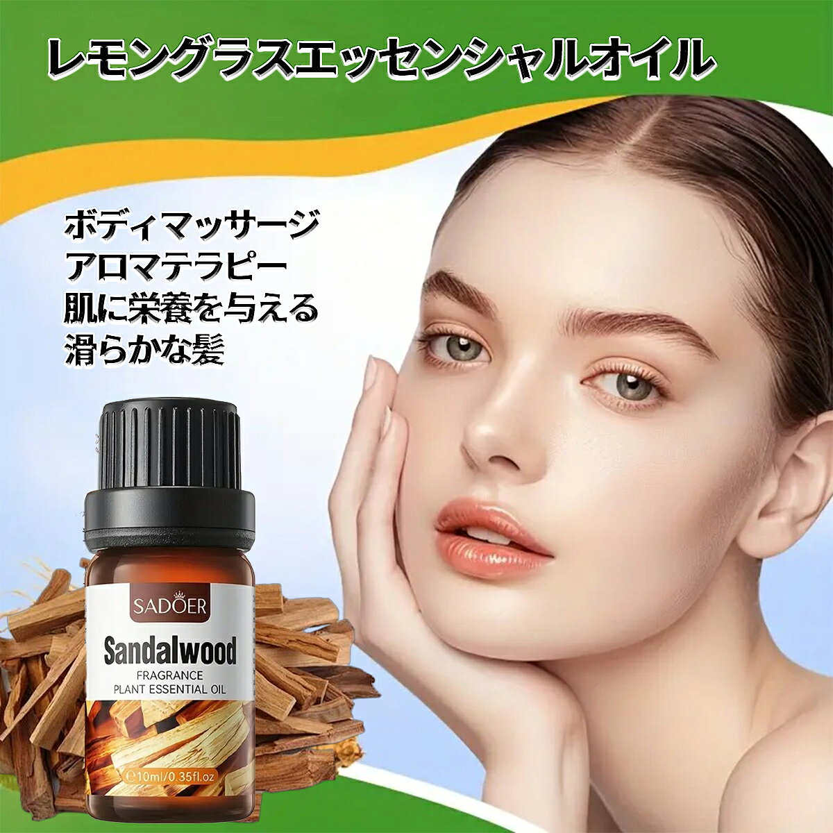 Rakuten - 【3本セット】サンダルウッド精油、天然 ボディオイル マッサージオイル、マッサージオイル アロマ 保湿、美容オイル 全身ケア リラックス 女性用、無添加香料 100%天然成分、オーガニックオイル、フェムケア オイル (1本10ml/3本入り)