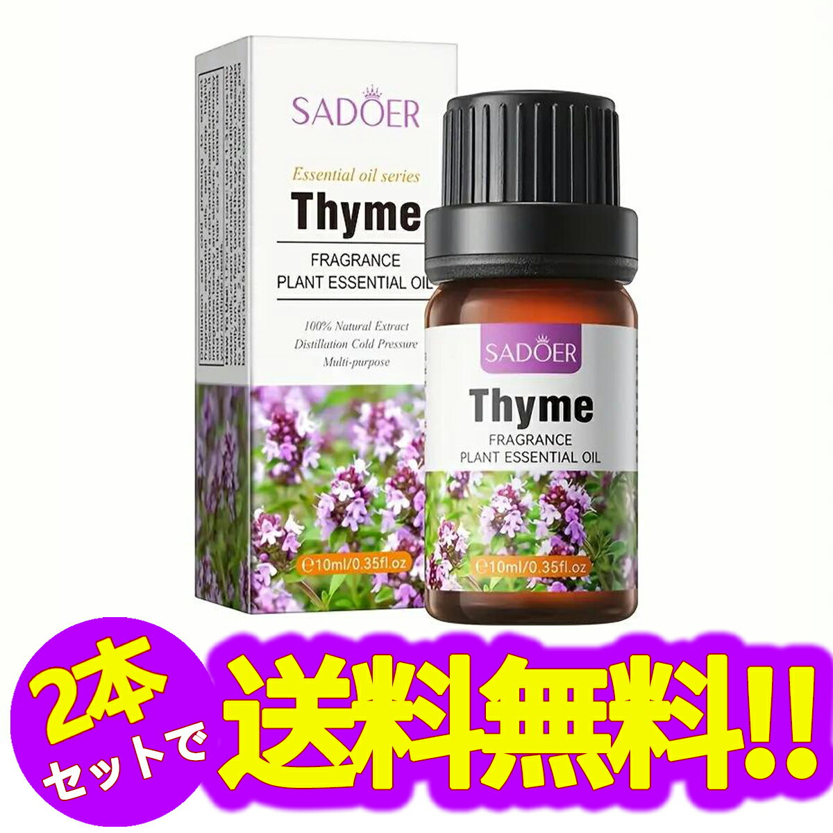 【2本セット】ボディ オイル マッサージ 用、ボディオイル 良い香り - 保湿＆潤い、肌の弾力性を高める、乾燥肌に最適、敏感肌を含むすべての肌タイプに適しています、男女兼用 性感 オイル、ラブ マッサージ オイル おすすめ、100%タイム精油 (1本10ml/2本入り)のサムネイル