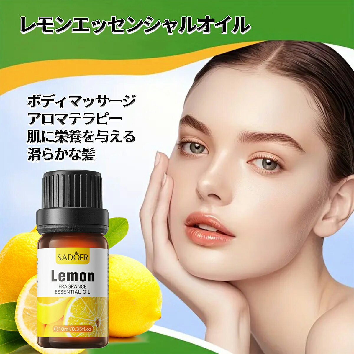 【3本セット】レモン精油、天然 ボディオイル マッサージオイル、マッサージオイル アロマ 保湿、美容オイル 全身ケア リラックス 女性用、無添加香料 100%天然成分、オーガニックオイル、フェムケア オイル (1本10ml/3本入り)