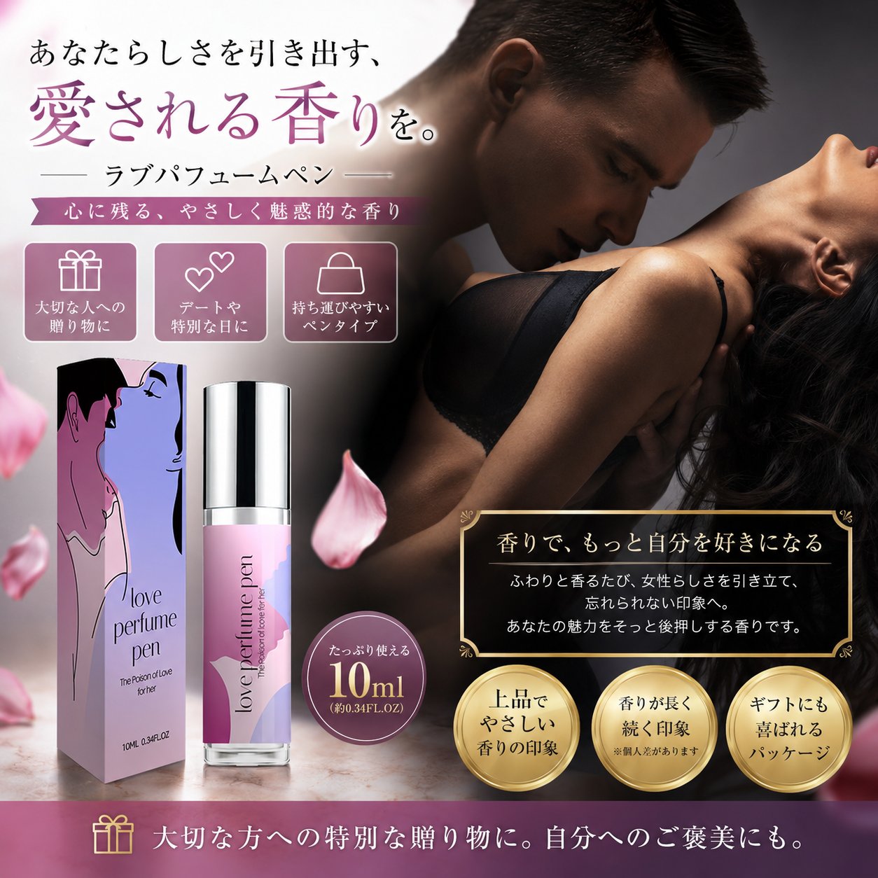 楽天市場】デリケートゾーン香水の通販