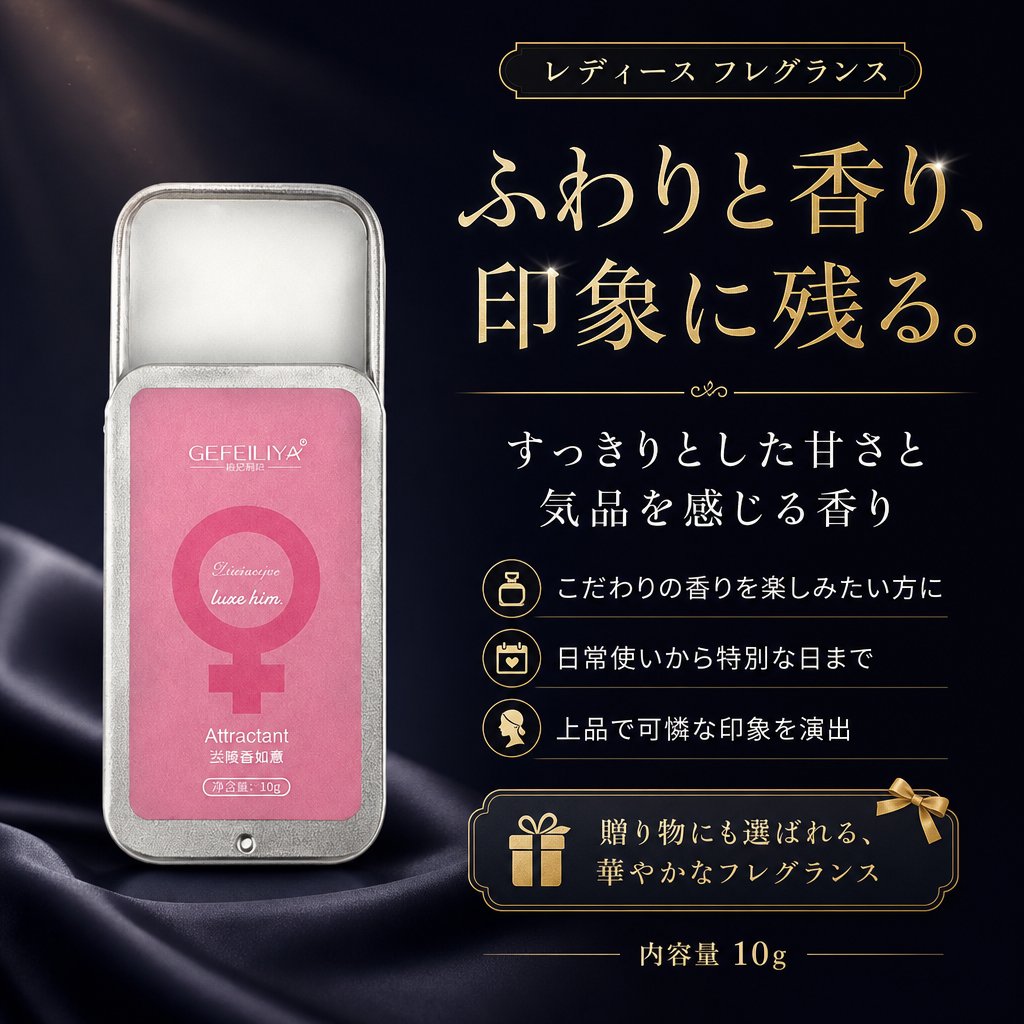 女性用香水クリーム,練り香水 レディース、香りが長持ちする、香水 人気 レディース、ポータブル、おす ...