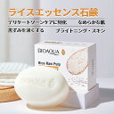オーガニックフレグランスインティメイトソープ、エッセンシャルオイル石鹸、薬用デリケートライスエッセンスソープ、デリケート ソープ おすすめ - 深いクレンジング、黒ずみを薄くする&滑らかな肌、美肌 ケア ソープ、長持ちする香り vio 香水ソープ 弱酸性 100g