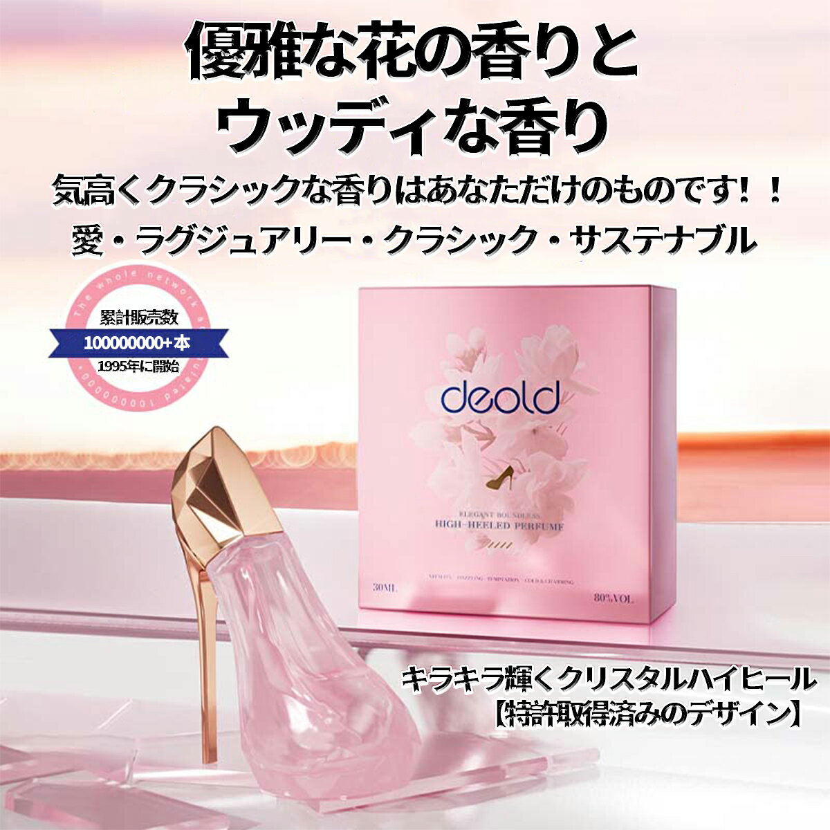 楽天市場】ハイヒール（香水・フレグランス｜美容・コスメ・香水）の通販