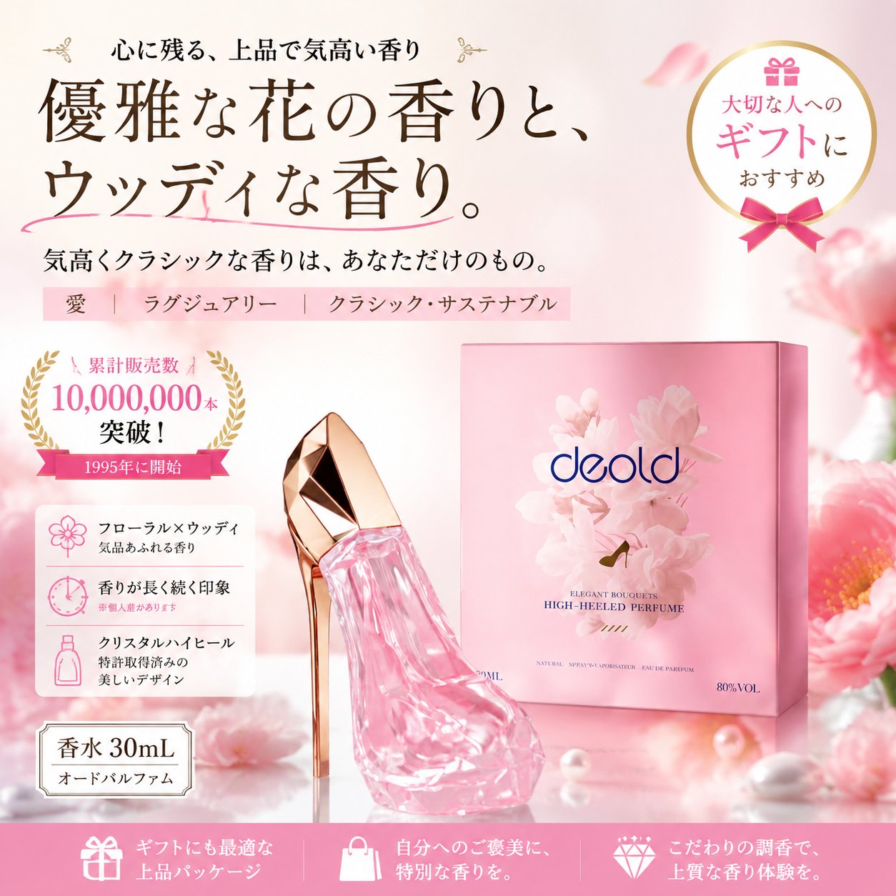 香水 レディース 人気 フレグランス フローラル ウッディ 上品な香り 女性用 デート ギフト プレゼント オードパルファム フェロモン香水 恋する香水 女性用 30ml